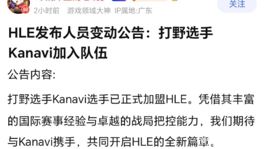 HLE公告教练组调整:Sin正式加盟执教 HLE公告教练组调整:Sin正式加盟执教