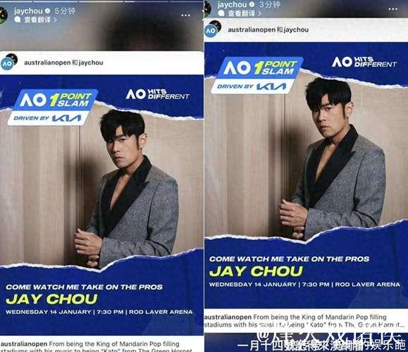 周杰伦打澳网？背后的问题其实才更值得思考……