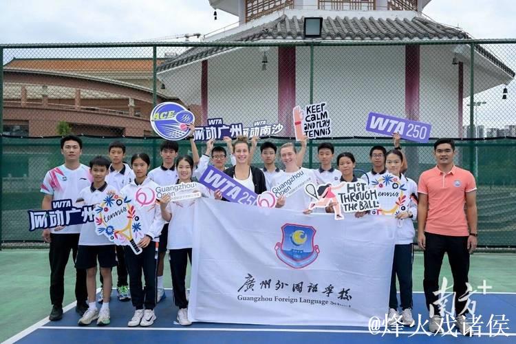 与职业球员面对面|广网国际组合走进广州外国语学校 与职业球员面对面|广网国际组合走进广州外国语学校