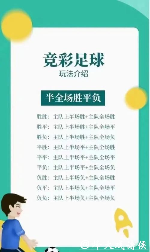世界杯竞彩高手分享的实用投注技巧 世界杯竞彩高手分享的实用投注技巧
