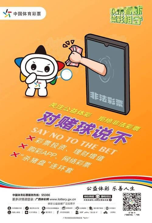 世界杯正规竞猜平台:隐私保护与账户安全指南 世界杯正规竞猜平台:隐私保护与账户安全指南